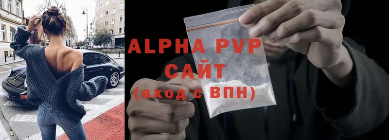 A-PVP мука  Володарск 