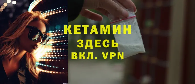 КЕТАМИН ketamine  Володарск 