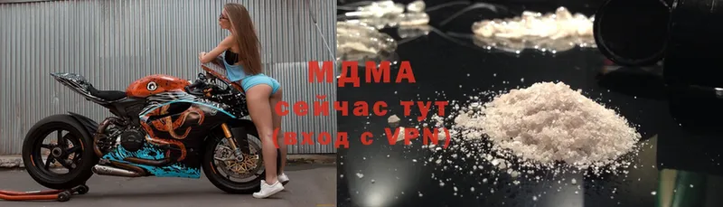 что такое наркотик  Володарск  MDMA Molly 